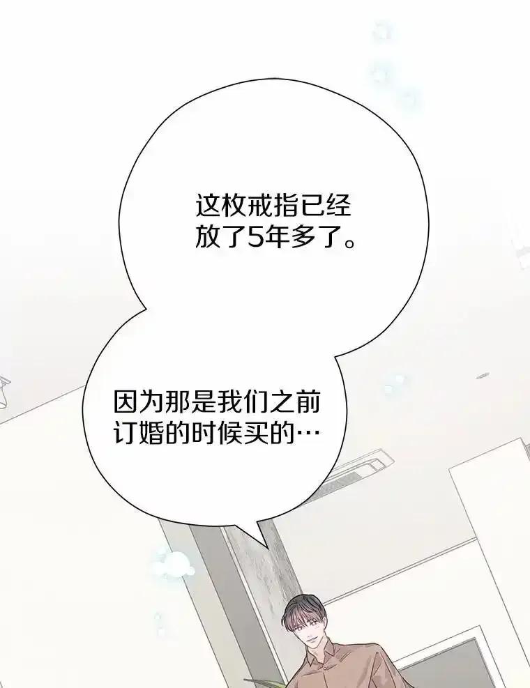 《蒂凡尼的早安吻》87.被盯上（完） 第167页