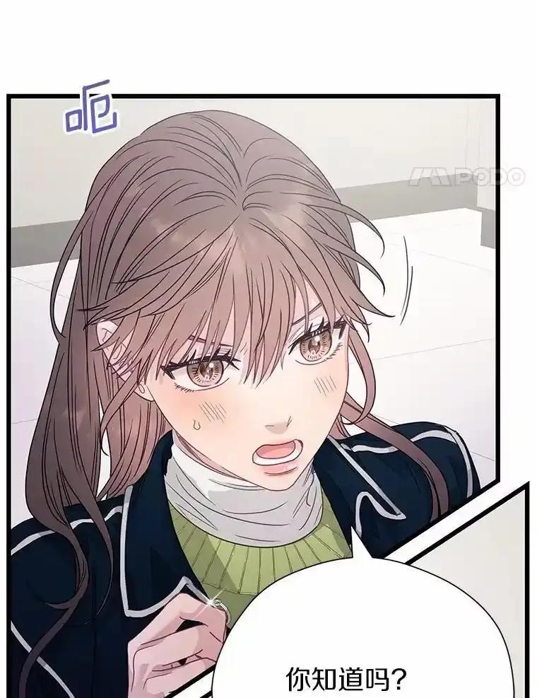 《蒂凡尼的早安吻》87.被盯上（完） 第170页