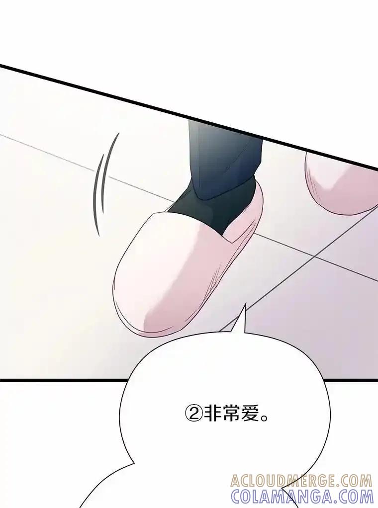 《蒂凡尼的早安吻》87.被盯上（完） 第181页