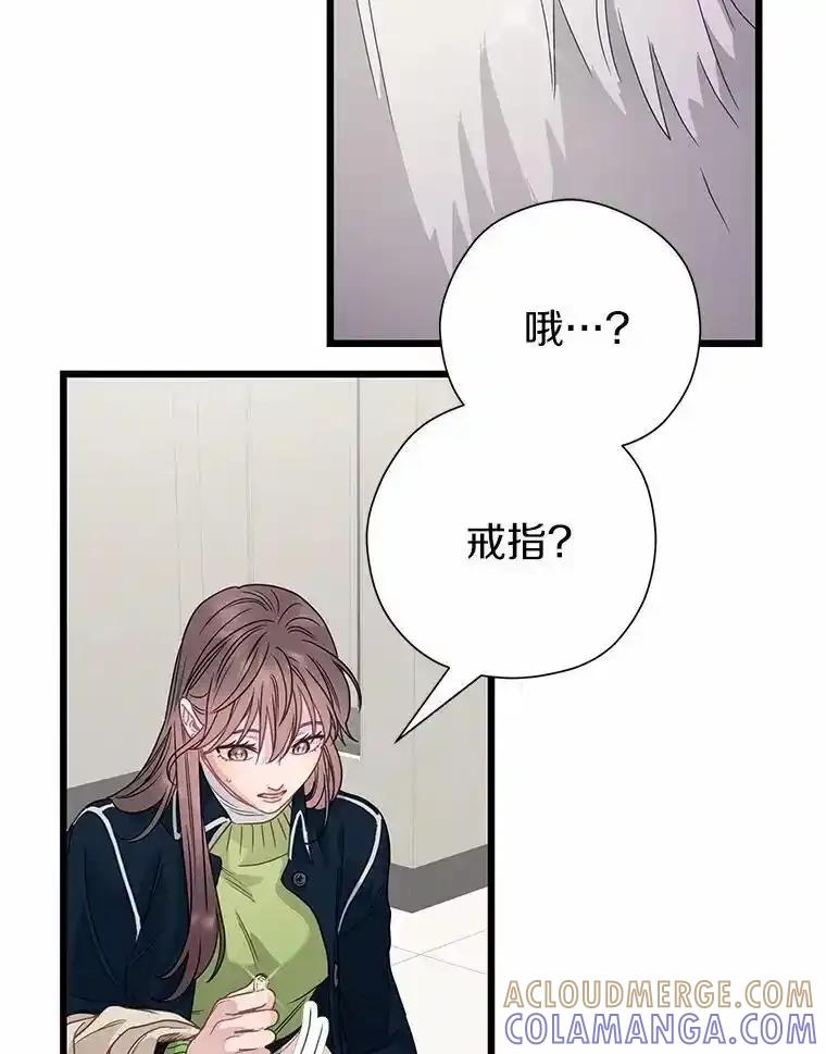 《蒂凡尼的早安吻》87.被盯上（完） 第165页