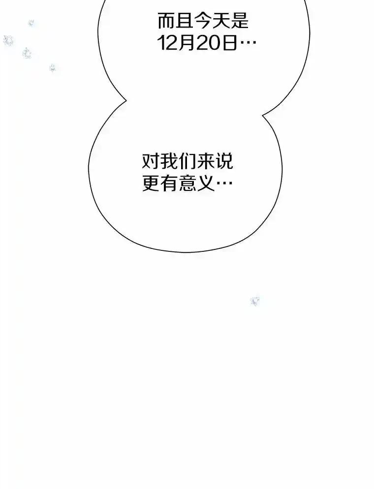 《蒂凡尼的早安吻》87.被盯上（完） 第175页