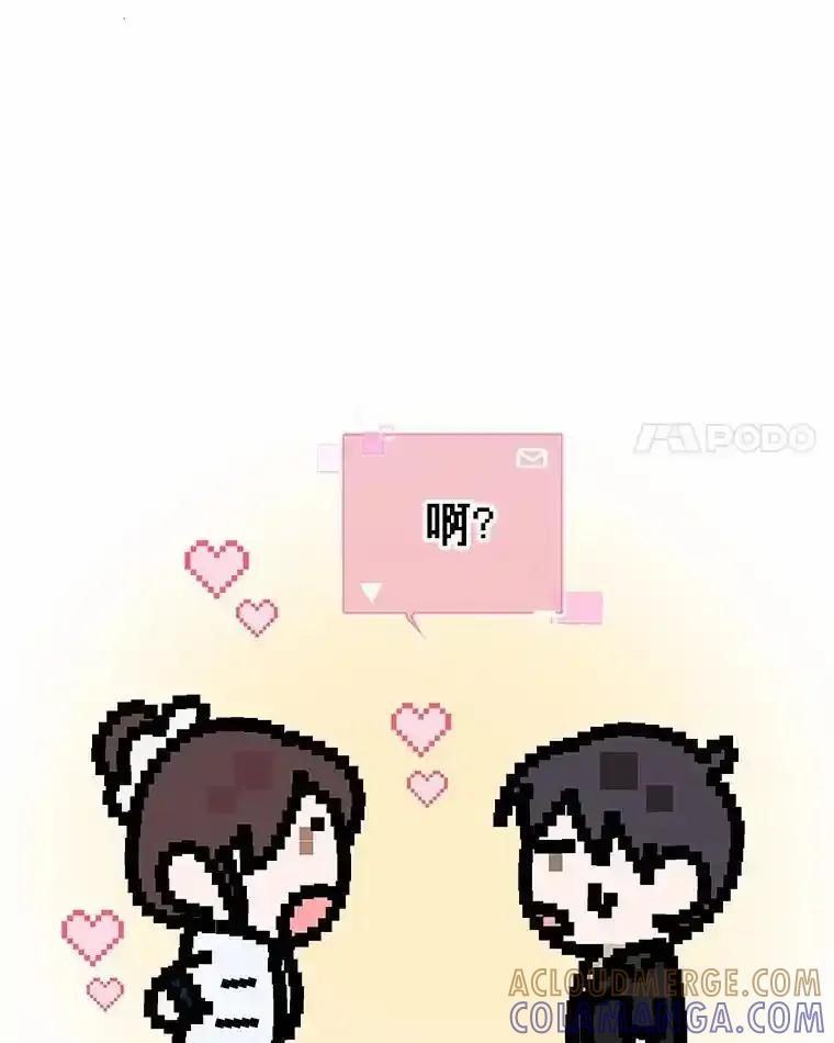 《蒂凡尼的早安吻》87.被盯上（完） 第117页