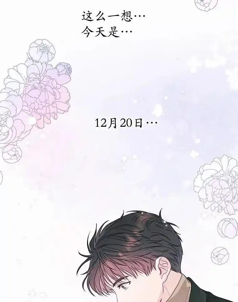 《蒂凡尼的早安吻》87.被盯上（完） 第99页