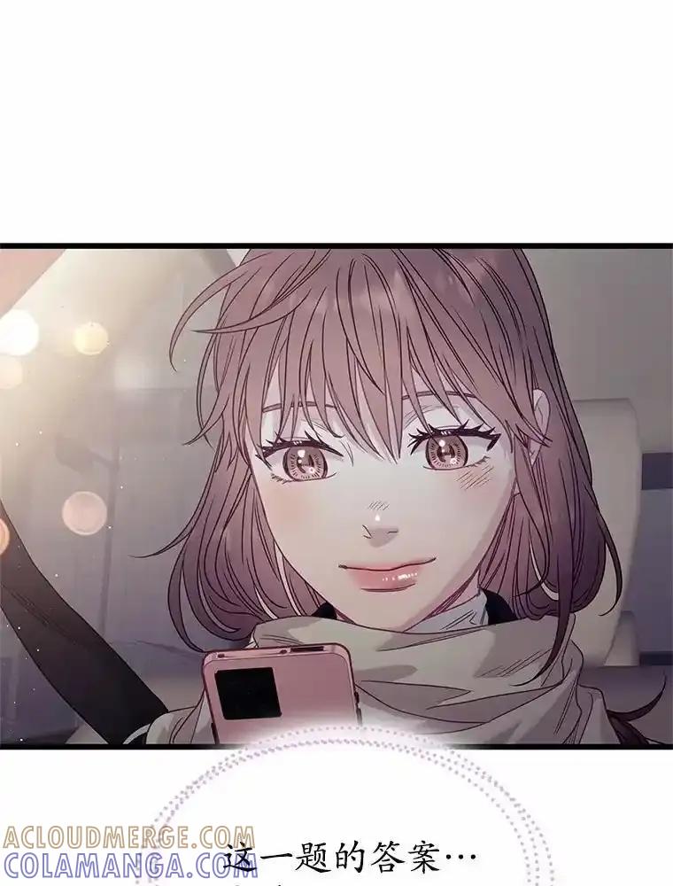 《蒂凡尼的早安吻》87.被盯上（完） 第125页
