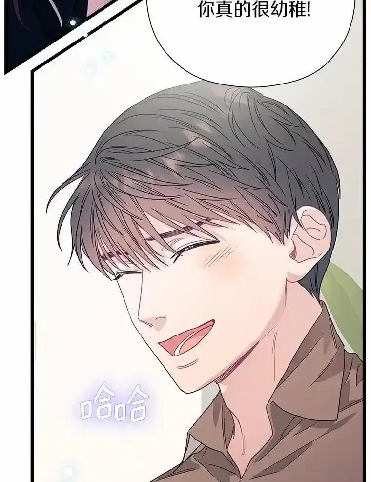《蒂凡尼的早安吻》87.被盯上（完） 第171页