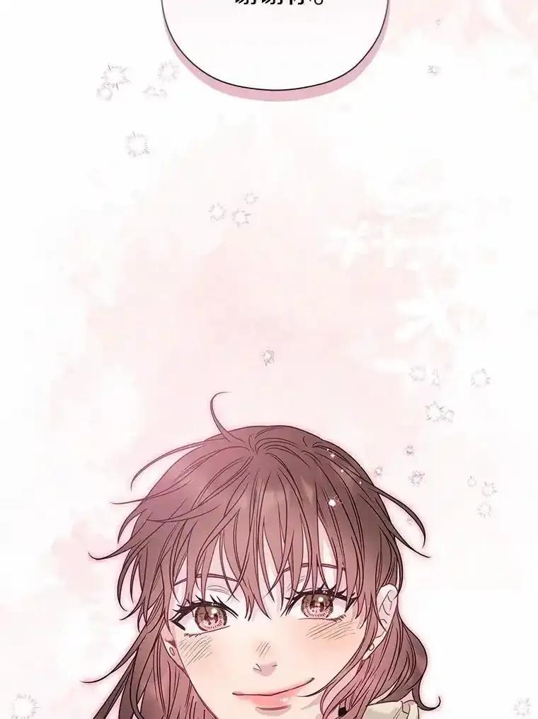 《蒂凡尼的早安吻》87.被盯上（完） 第154页
