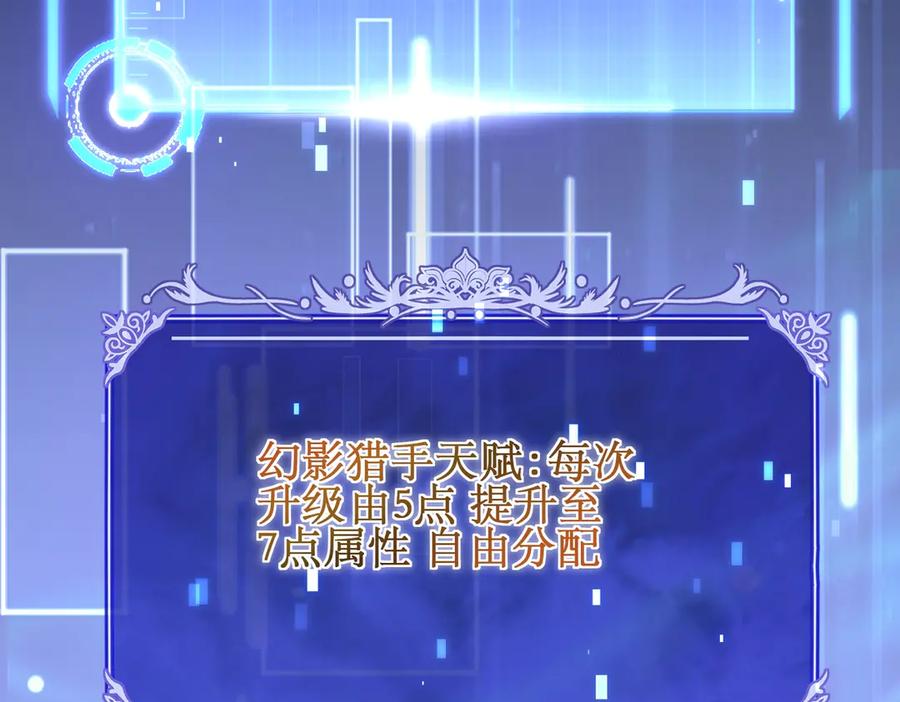 《网游：我能进化一切》第9话 BOSS破防了！转职成功！ 第140页