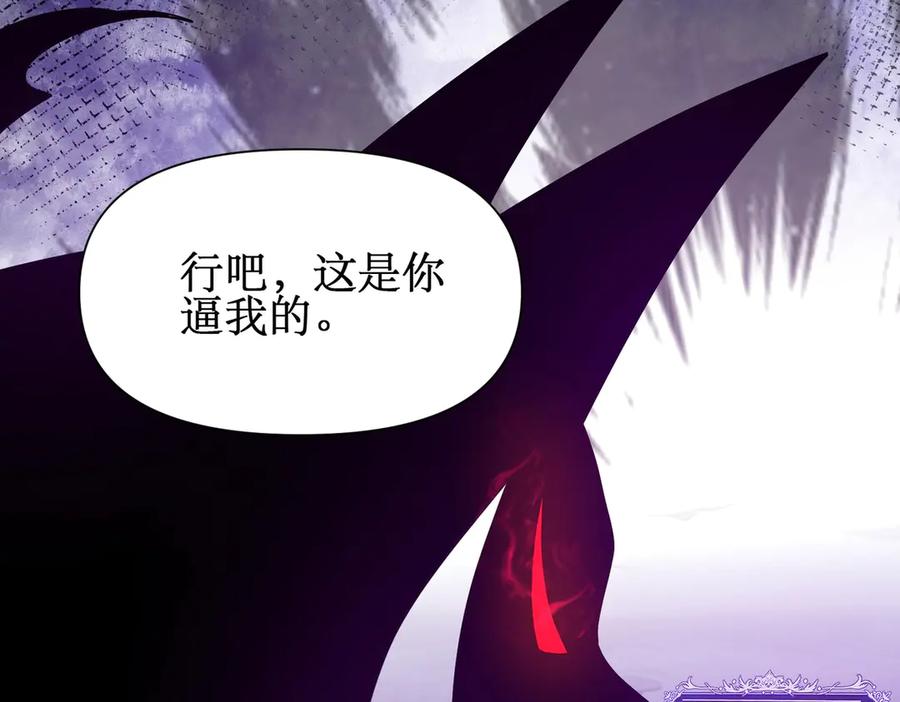 《网游：我能进化一切》第4话 我要隐藏职业！ 第112页