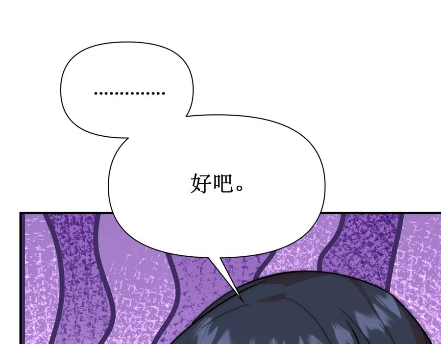《网游：我能进化一切》第4话 我要隐藏职业！ 第120页