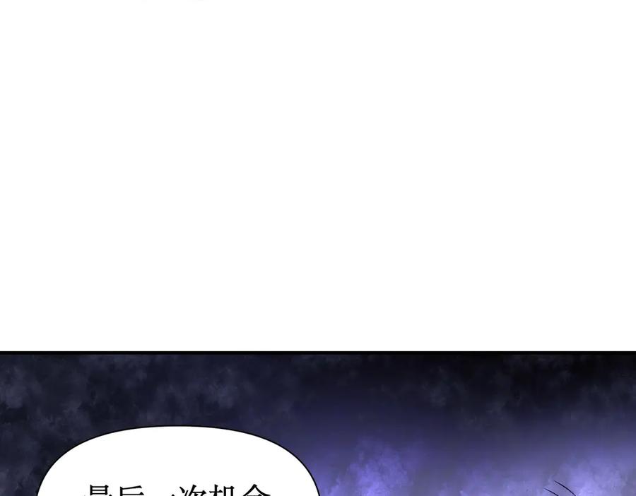 《网游：我能进化一切》第4话 我要隐藏职业！ 第108页