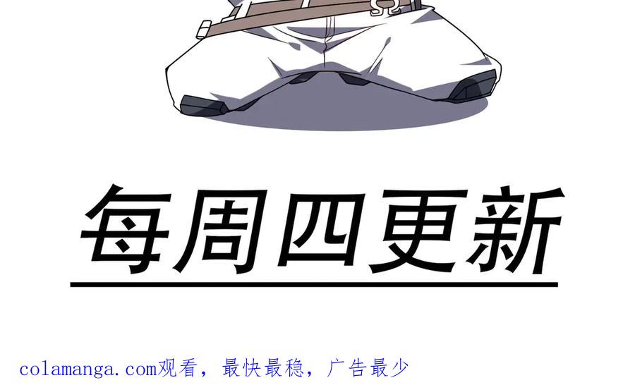 《网游：我能进化一切》第4话 我要隐藏职业！ 第147页