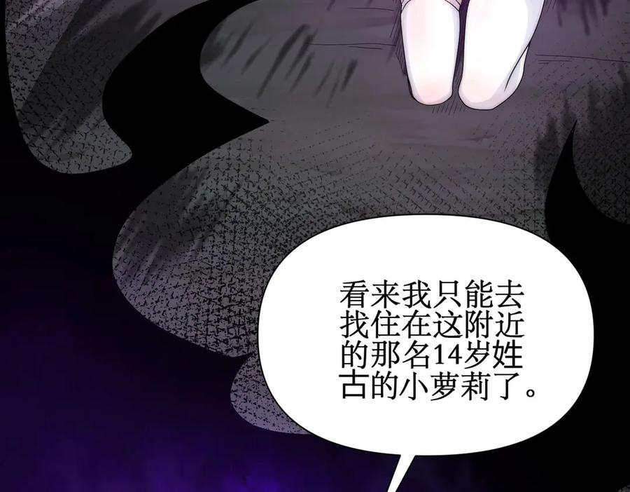 《网游：我能进化一切》第4话 我要隐藏职业！ 第114页