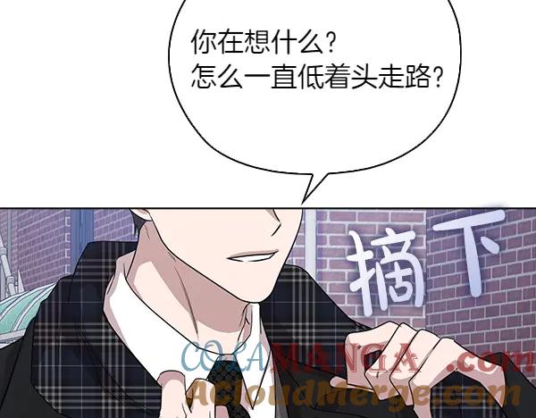 《不健全恋爱》第52话 担忧 第33页