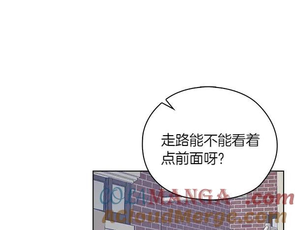《不健全恋爱》第52话 担忧 第25页