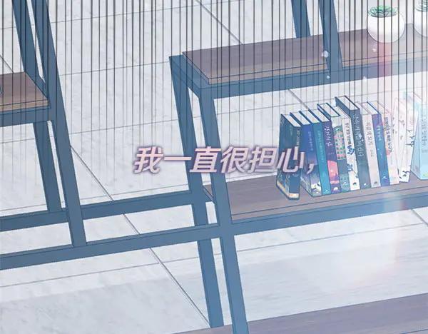 《不健全恋爱》第52话 担忧 第19页