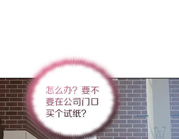《不健全恋爱》第52话 担忧 第22页