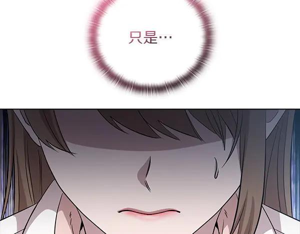 《不健全恋爱》第52话 担忧 第14页