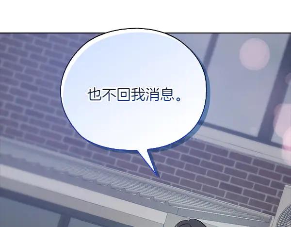 《不健全恋爱》第52话 担忧 第35页