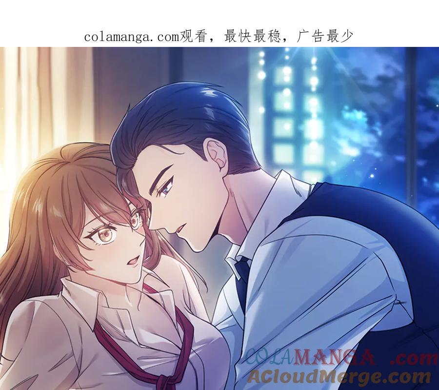 《不健全恋爱》第52话 担忧 第1页