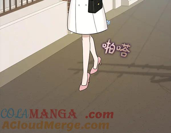 《不健全恋爱》第52话 担忧 第9页
