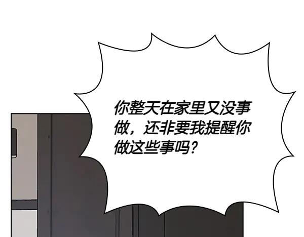 《不健全恋爱》第54话 互相帮助 第71页