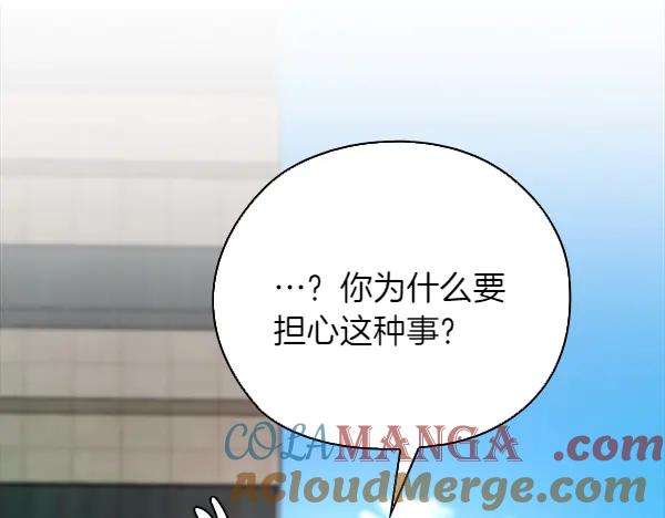 《不健全恋爱》第54话 互相帮助 第37页