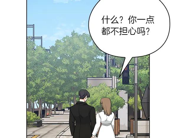 《不健全恋爱》第54话 互相帮助 第42页