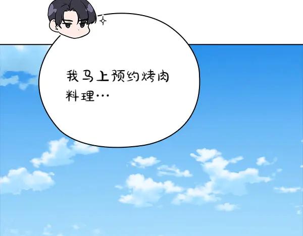 《不健全恋爱》第54话 互相帮助 第59页