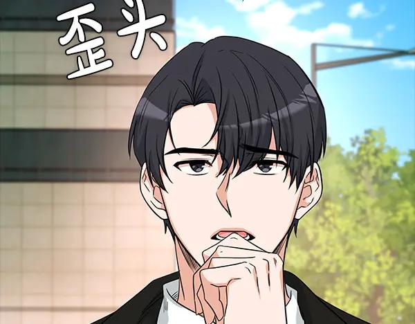 《不健全恋爱》第54话 互相帮助 第38页