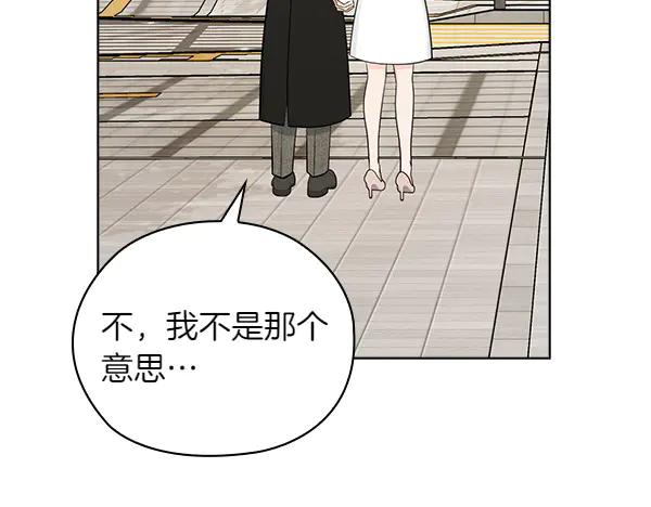《不健全恋爱》第54话 互相帮助 第43页
