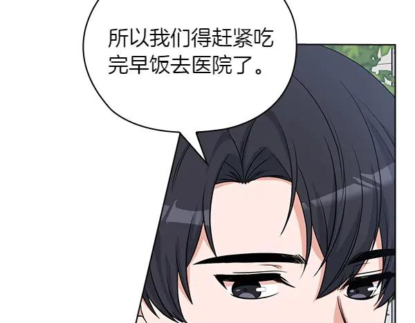 《不健全恋爱》第54话 互相帮助 第56页