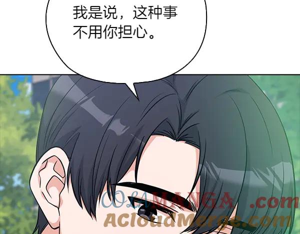 《不健全恋爱》第54话 互相帮助 第45页