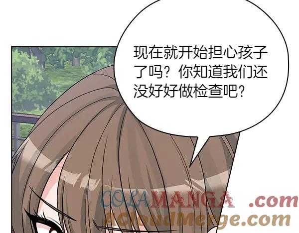 《不健全恋爱》第54话 互相帮助 第53页