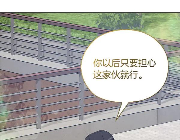 《不健全恋爱》第54话 互相帮助 第48页