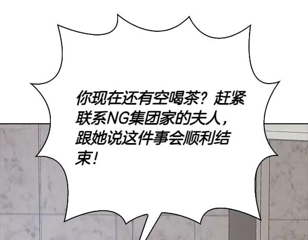 《不健全恋爱》第54话 互相帮助 第68页