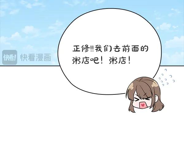 《不健全恋爱》第54话 互相帮助 第60页