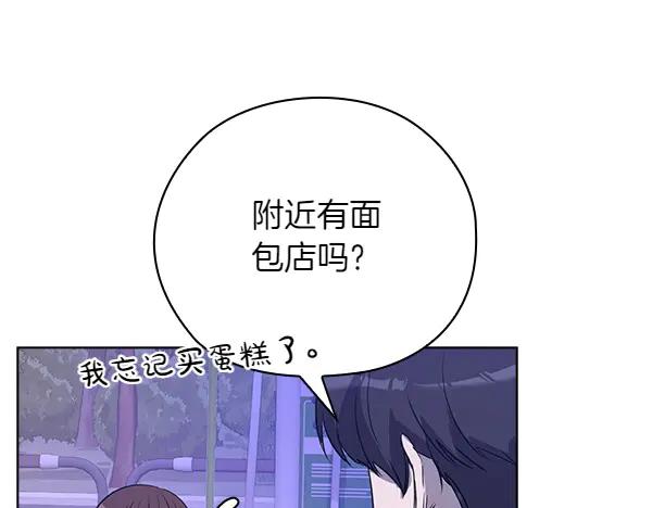 《不健全恋爱》第55话 公开 第88页