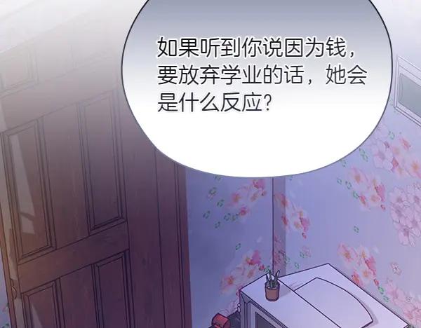 《不健全恋爱》第55话 公开 第43页