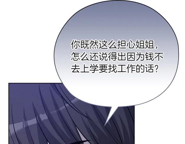 《不健全恋爱》第55话 公开 第39页