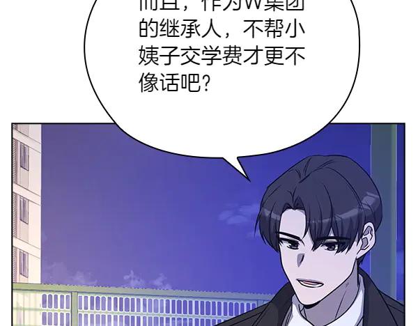 《不健全恋爱》第55话 公开 第74页