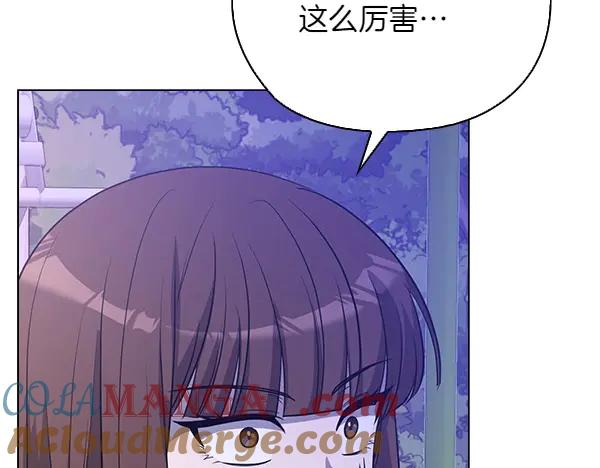 《不健全恋爱》第55话 公开 第81页