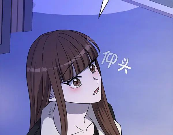 《不健全恋爱》第55话 公开 第100页