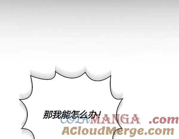 《不健全恋爱》第55话 公开 第53页