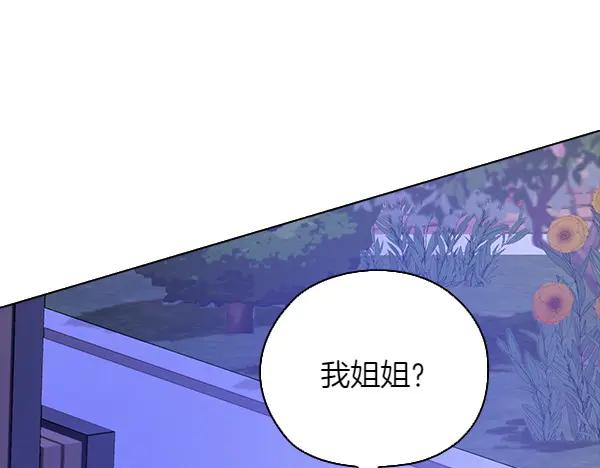 《不健全恋爱》第55话 公开 第99页