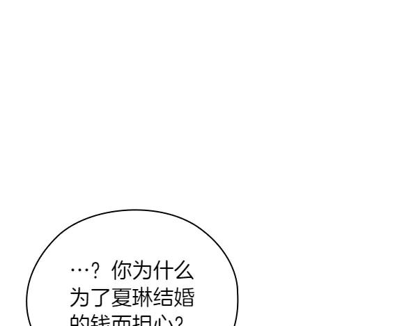 《不健全恋爱》第55话 公开 第60页