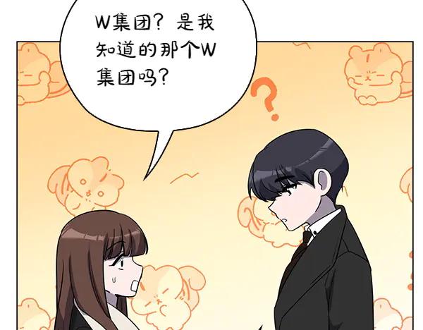 《不健全恋爱》第55话 公开 第78页