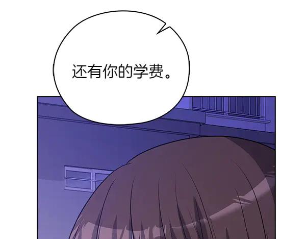 《不健全恋爱》第55话 公开 第66页