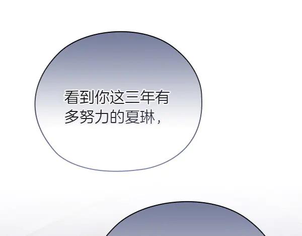 《不健全恋爱》第55话 公开 第42页