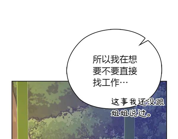 《不健全恋爱》第55话 公开 第35页