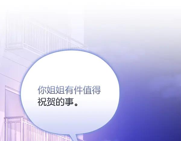 《不健全恋爱》第55话 公开 第94页